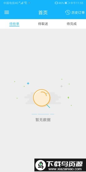 嘀达超人app最新版截图3