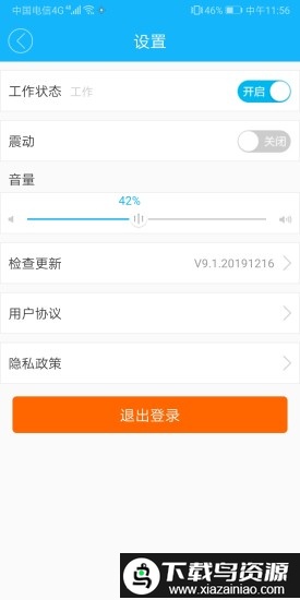 嘀达超人app最新版截图4