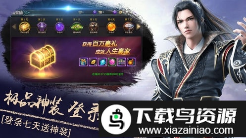 诸天无情手游截图1