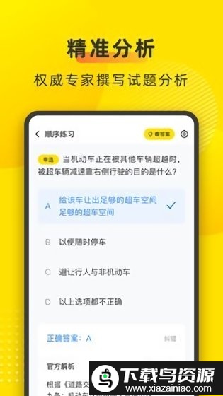 叉车宝典app(叉车考试宝典)截图2