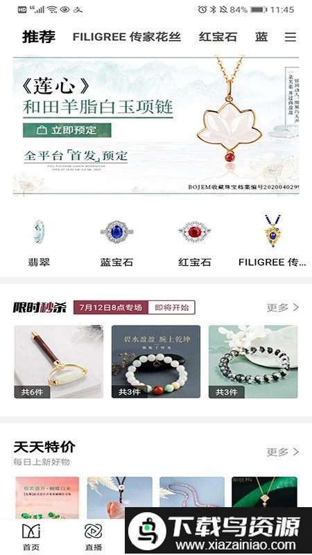 宝姐家app(更名宝姐荟)截图2