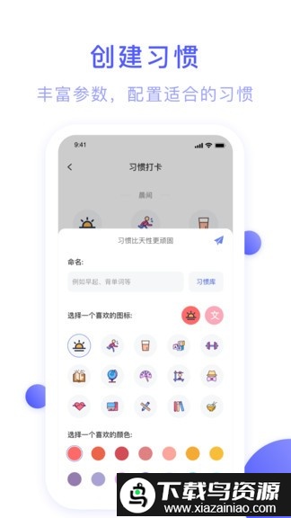 朝暮计划清单官方版截图3