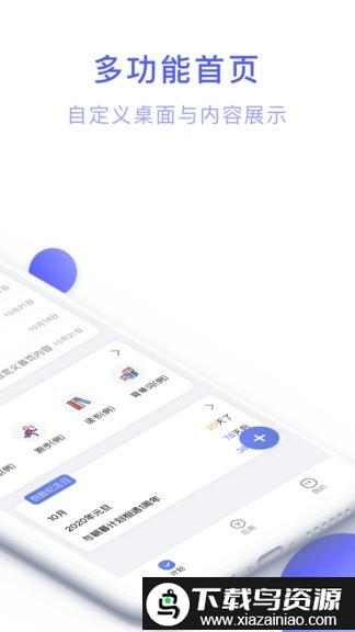 朝暮计划清单官方版截图4