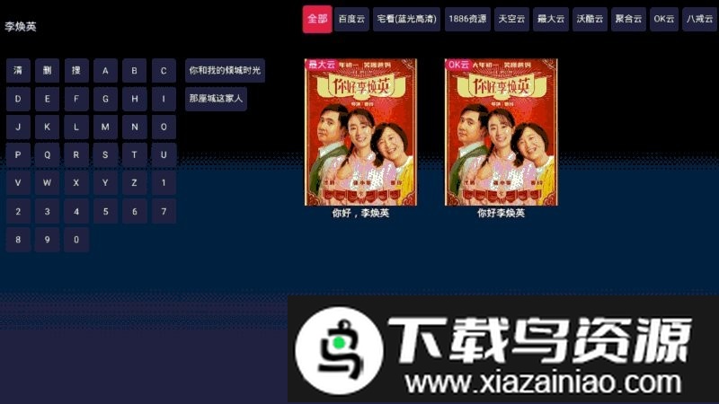 freedtv电视版最新版最新版截图2