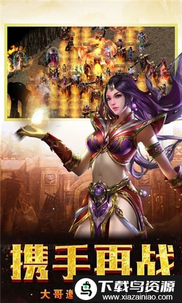 大哥变态版传奇截图