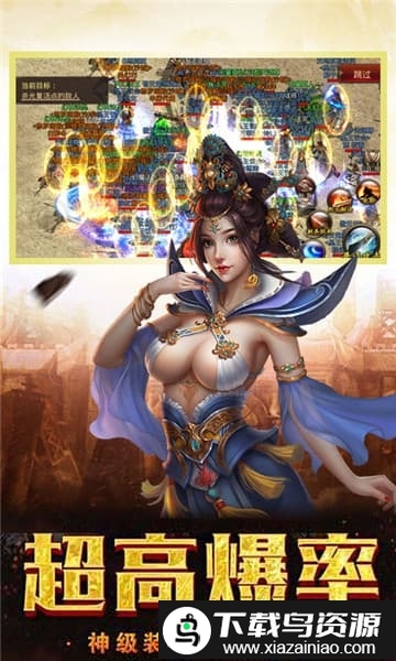 大哥变态版传奇截图