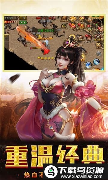 大哥变态版传奇截图