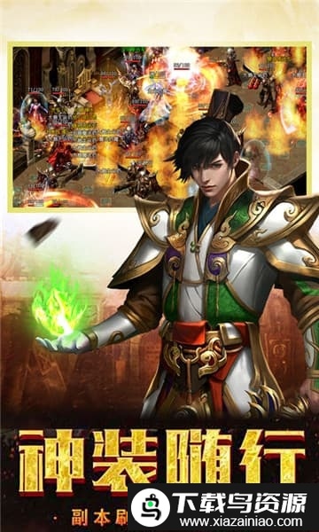 大哥变态版传奇截图