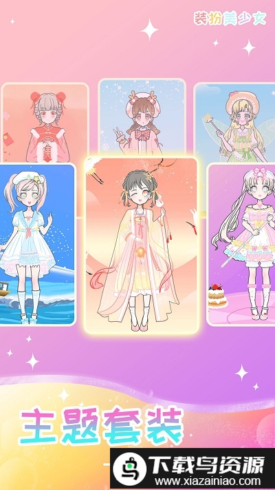 女孩化妆换装游戏截图1
