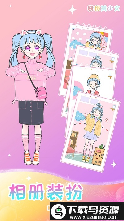 女孩化妆换装游戏截图3