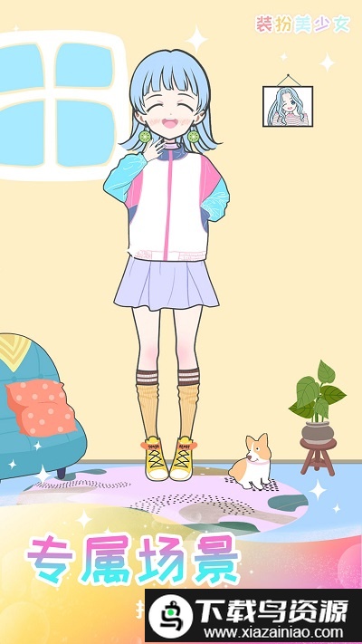 女孩化妆换装游戏截图4