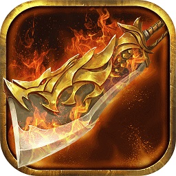 大剑传奇激情版手游