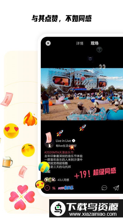 同感app官方版截图1