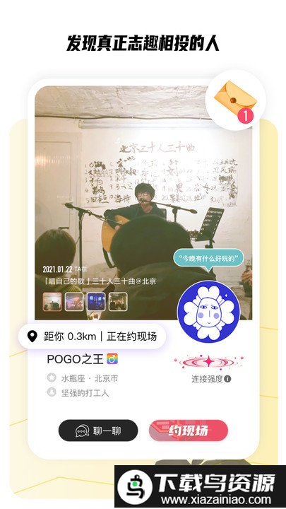 同感app官方版截图2