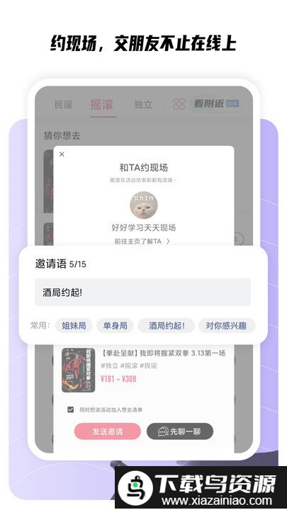 同感app官方版截图3