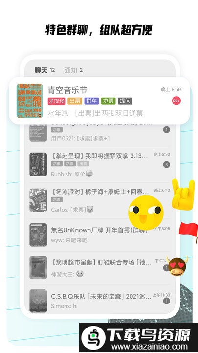 同感app官方版截图4