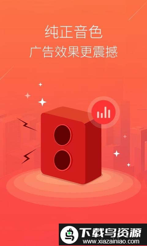 语音合成tts app截图1
