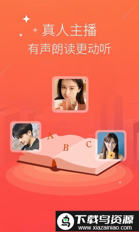 语音合成tts app截图2
