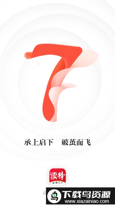 读特探索版app截图3