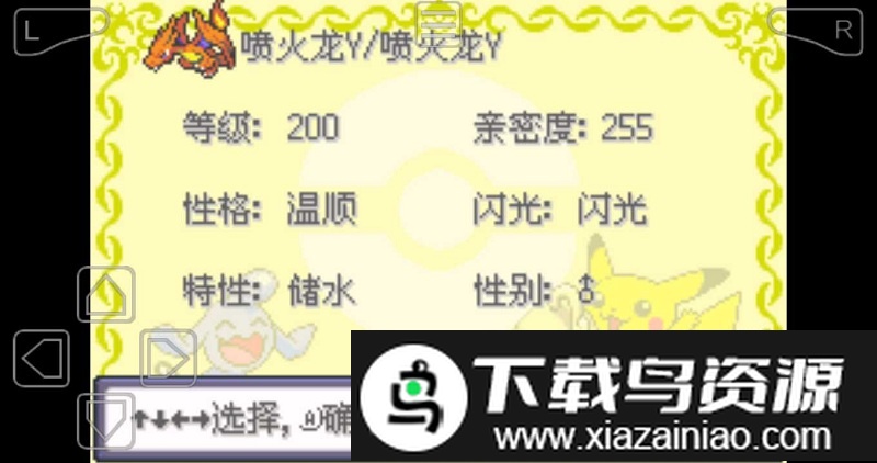 口袋妖怪刽耀之影手机版截图2