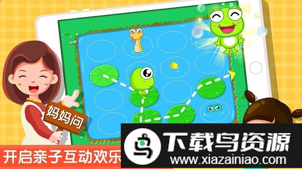 宝宝巴士宝宝爱记忆(宝宝记忆达人)截图4