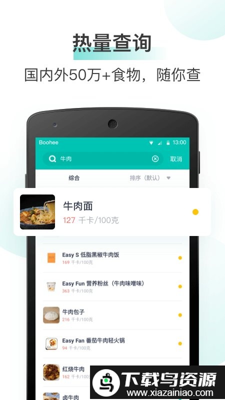 薄荷减肥app(改为薄荷健康)截图2