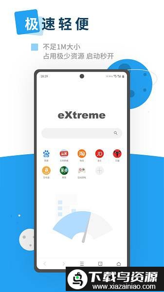 极致浏览器app截图2