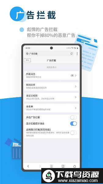 极致浏览器app截图3