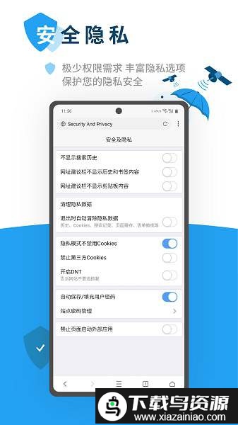 极致浏览器app截图4