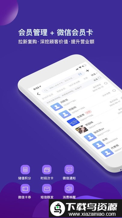 智讯开店宝进销存app官方版截图2