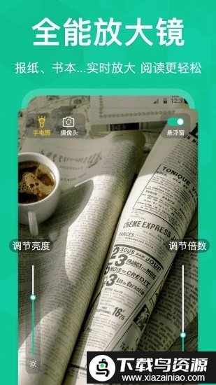 老年手机字体放大软件(字体放大)截图1