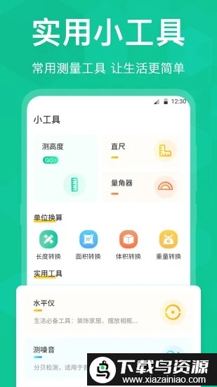老年手机字体放大软件(字体放大)截图2