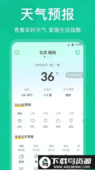 老年手机字体放大软件(字体放大)截图3