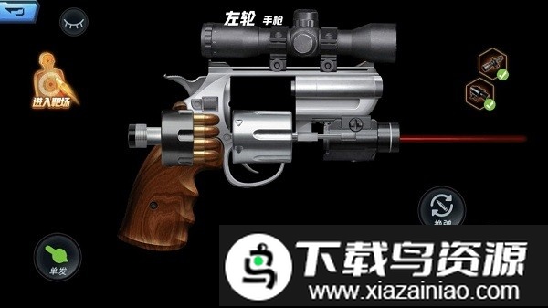 真实武器模拟器完整版最新版截图2