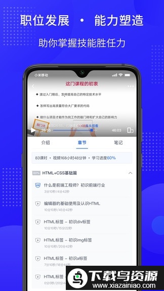 51cto学院企业学院app最新版截图2