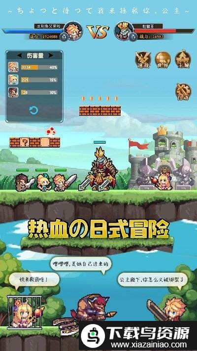 异次元大作战果盘版截图4