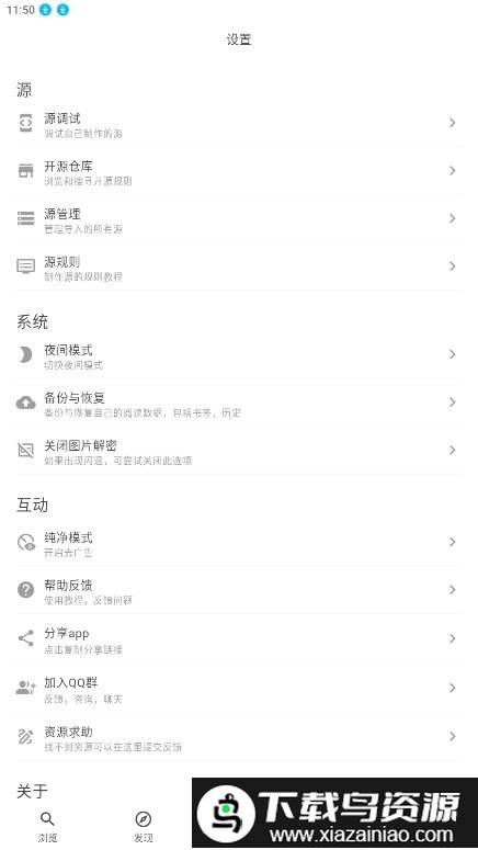 你搜漫画app免费最新版截图2