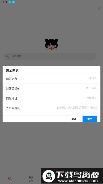 你搜漫画app免费最新版截图3
