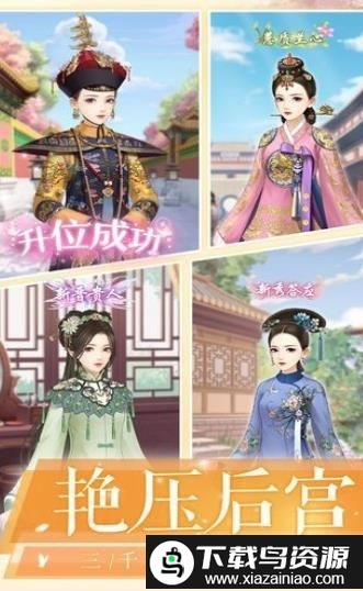 美人秘传官方版截图2