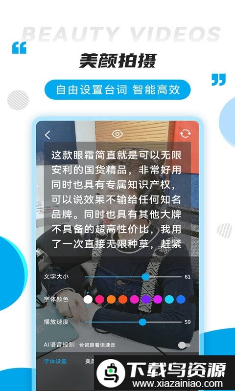 提词秀app最新版截图4