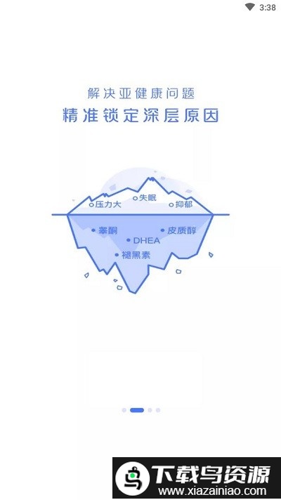 佳检健康app截图1