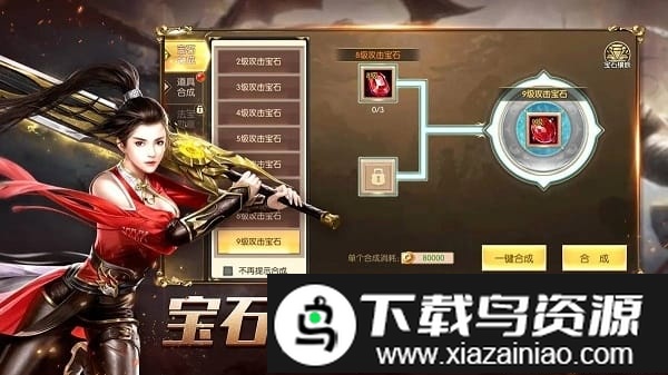 上古神诀奇遇服截图2