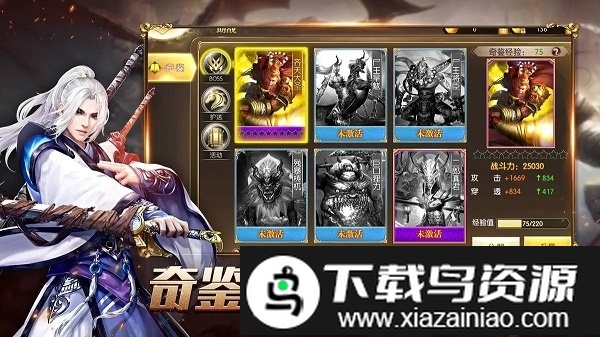 上古神诀奇遇服截图3