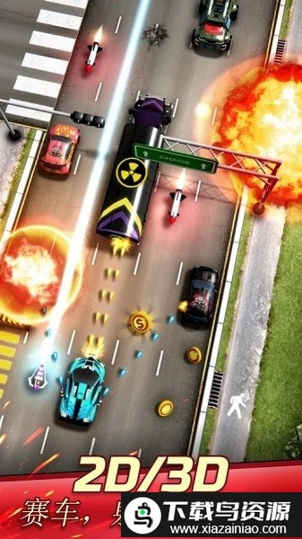 混乱飙车游戏截图3