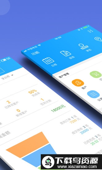 总管家crm免费版(总管家云crm)截图1