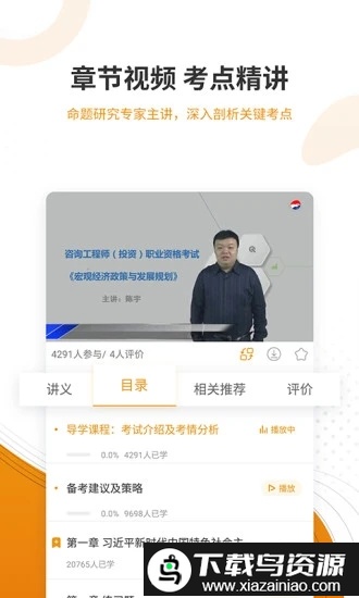 建工准题库最新版(改名为建筑工程准题库)截图1