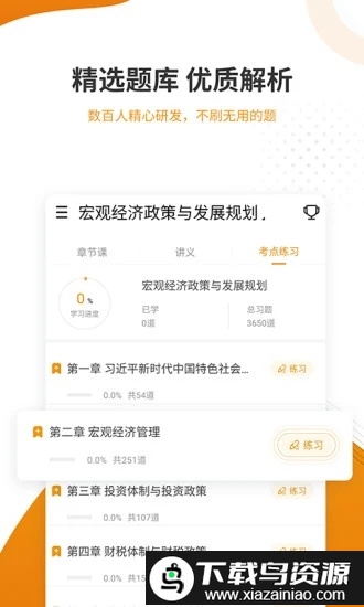 建工准题库最新版(改名为建筑工程准题库)截图4