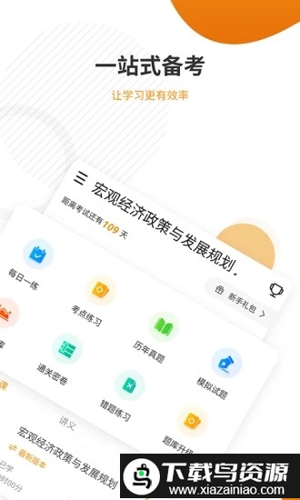 建工准题库最新版(改名为建筑工程准题库)截图5