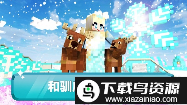 冰雪公主的世界游戏中文版最新版截图1