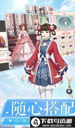 美人秘传无限金币版最新版截图1